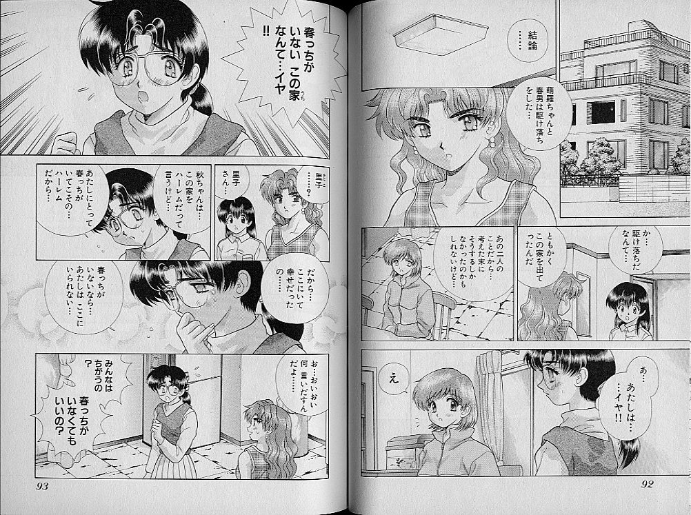 Harem Kakumei 2 - Page 52