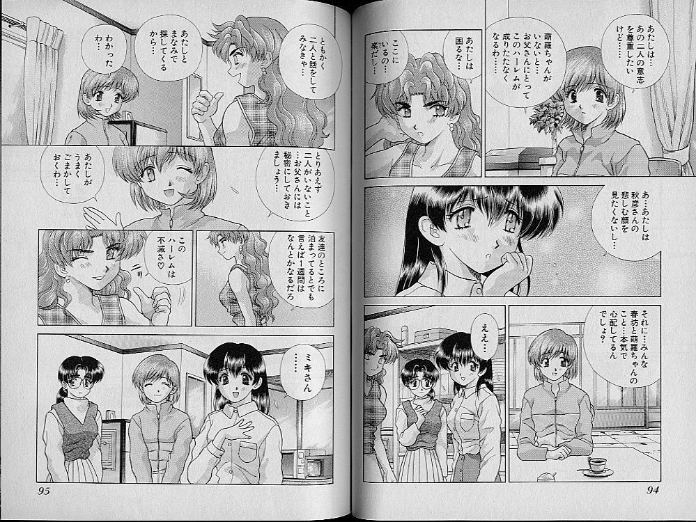 Harem Kakumei 2 - Page 53