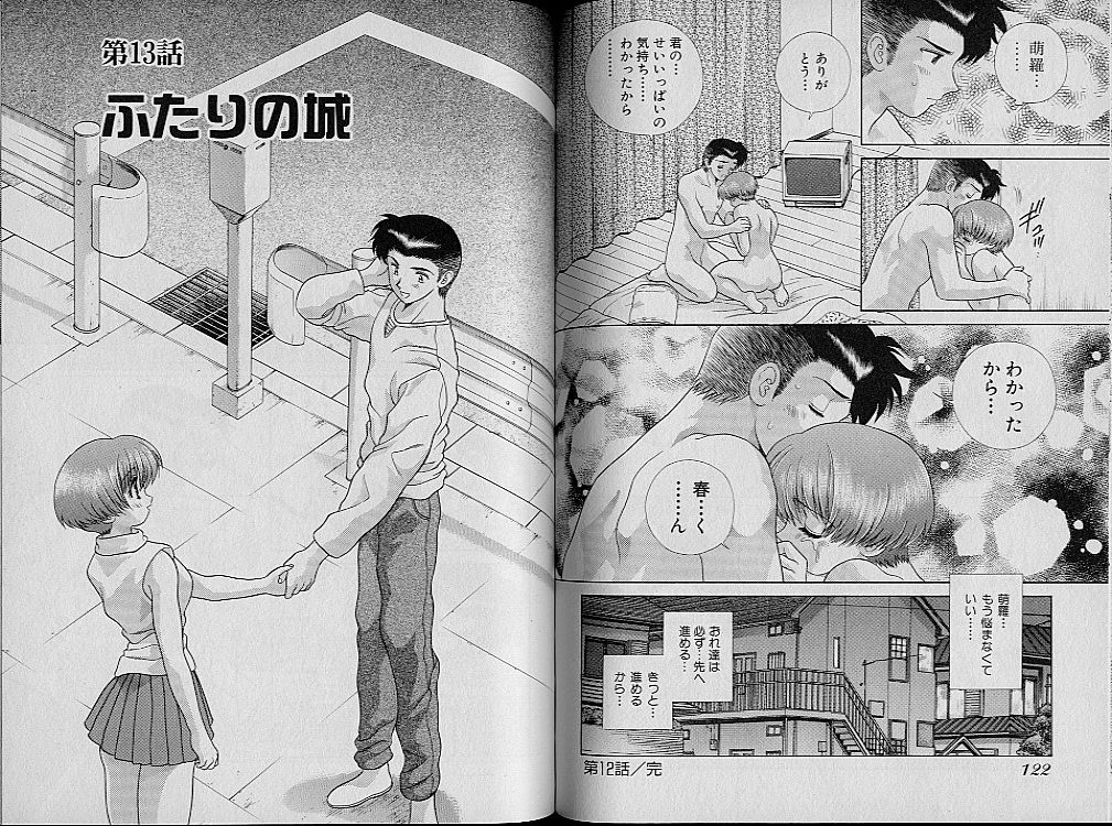 Harem Kakumei 2 - Page 67