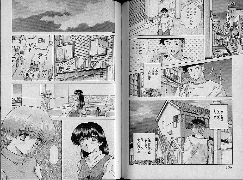 Harem Kakumei 2 - Page 75