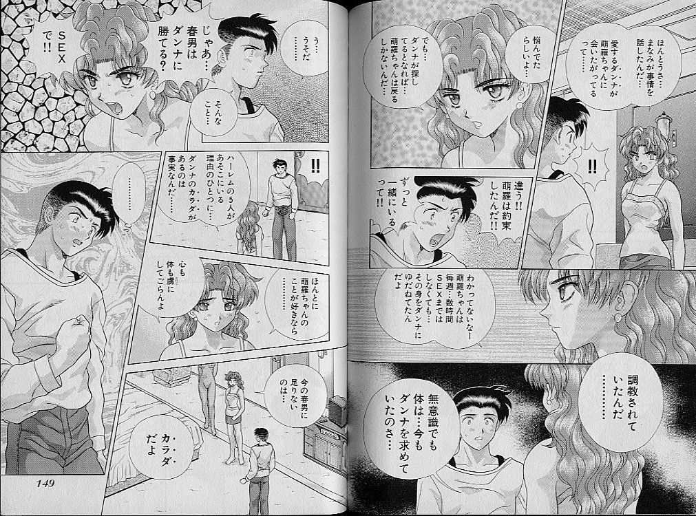 Harem Kakumei 2 - Page 80