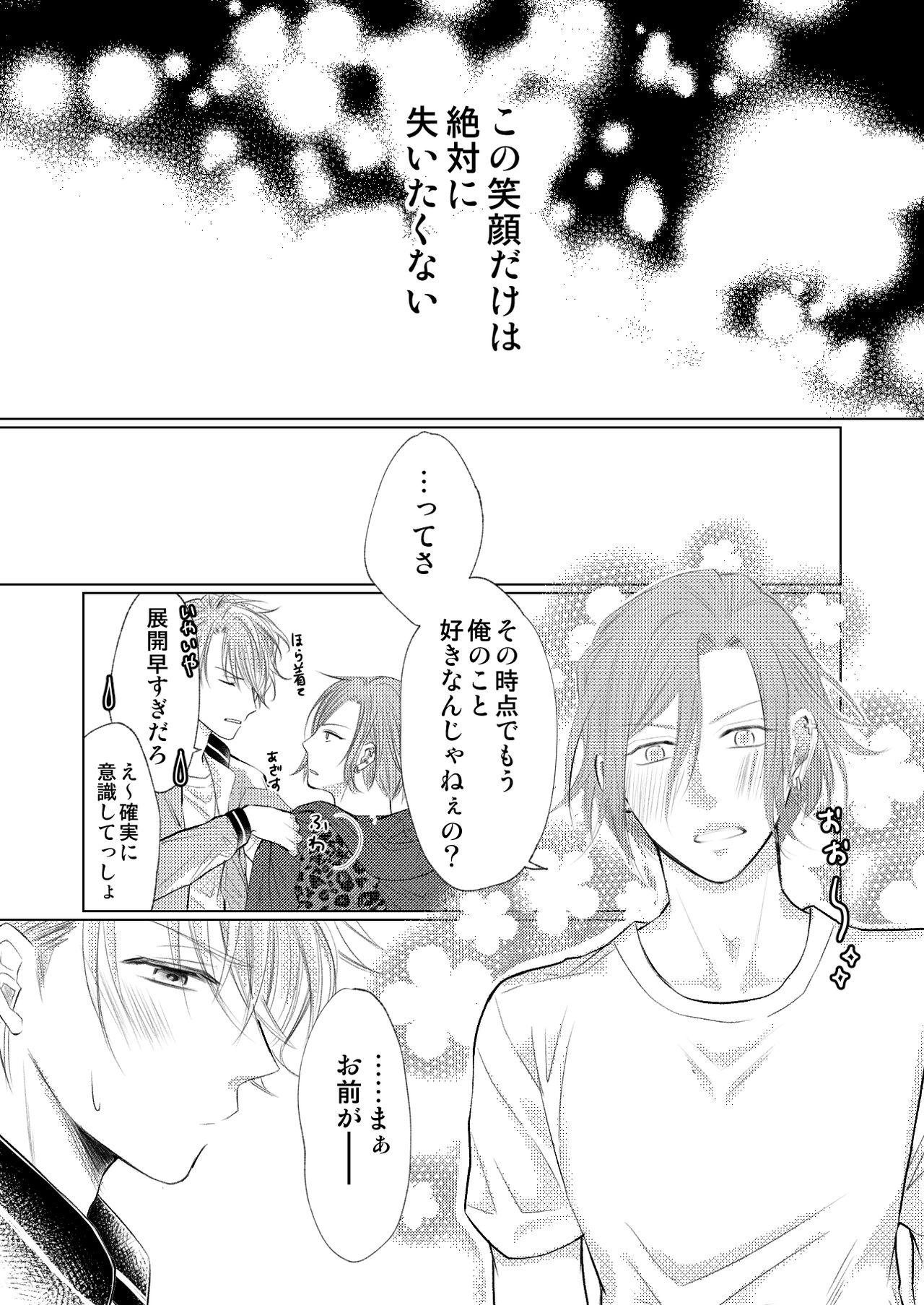 WEB Sairoku - Page 20