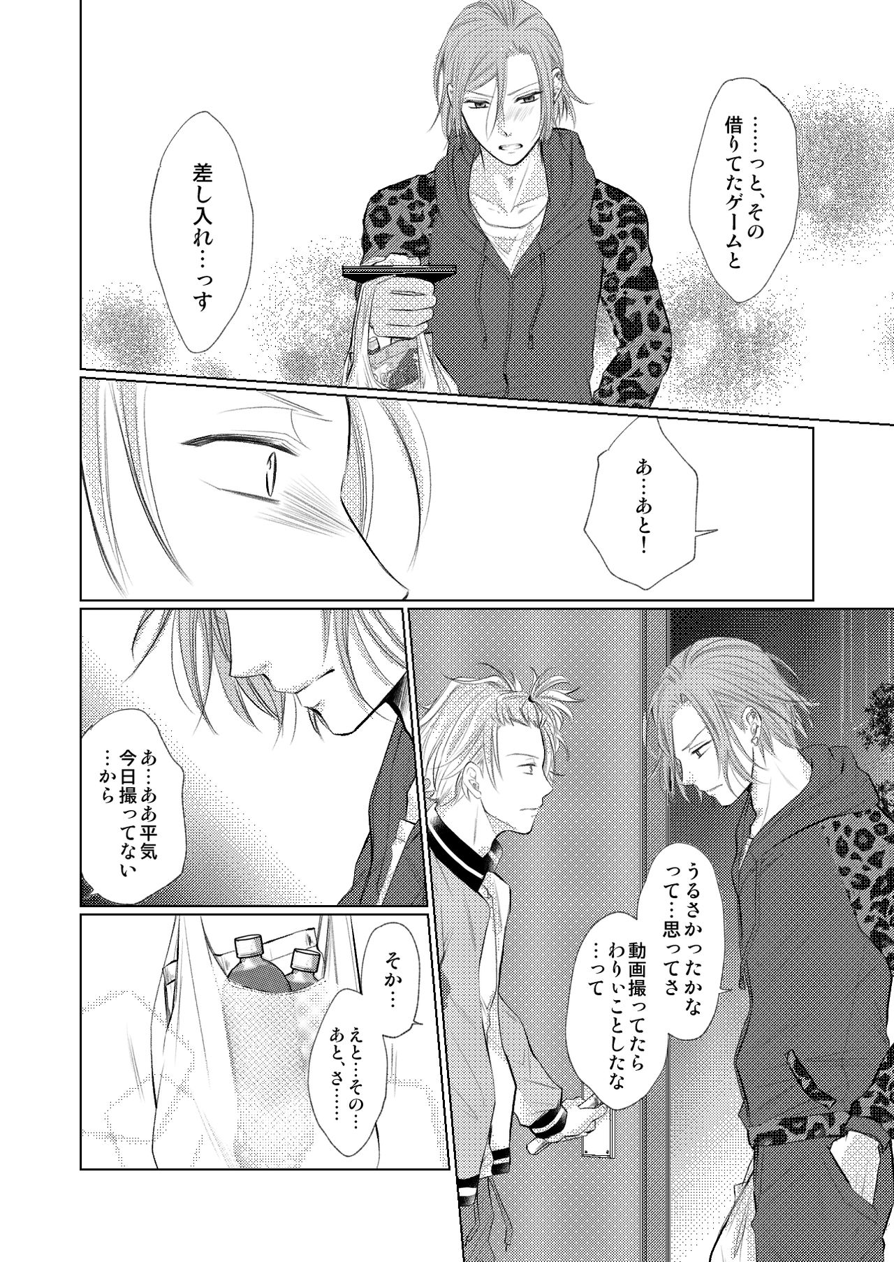 WEB Sairoku - Page 37