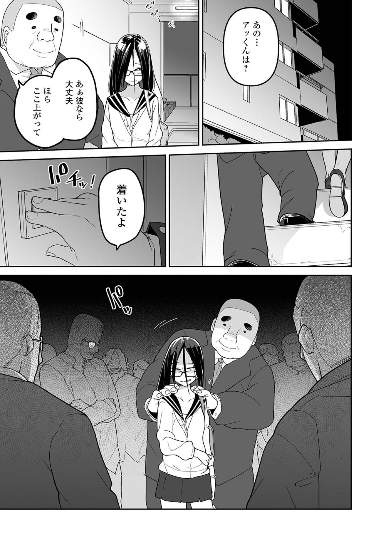 Ryona King Vol. 10 - Page 13