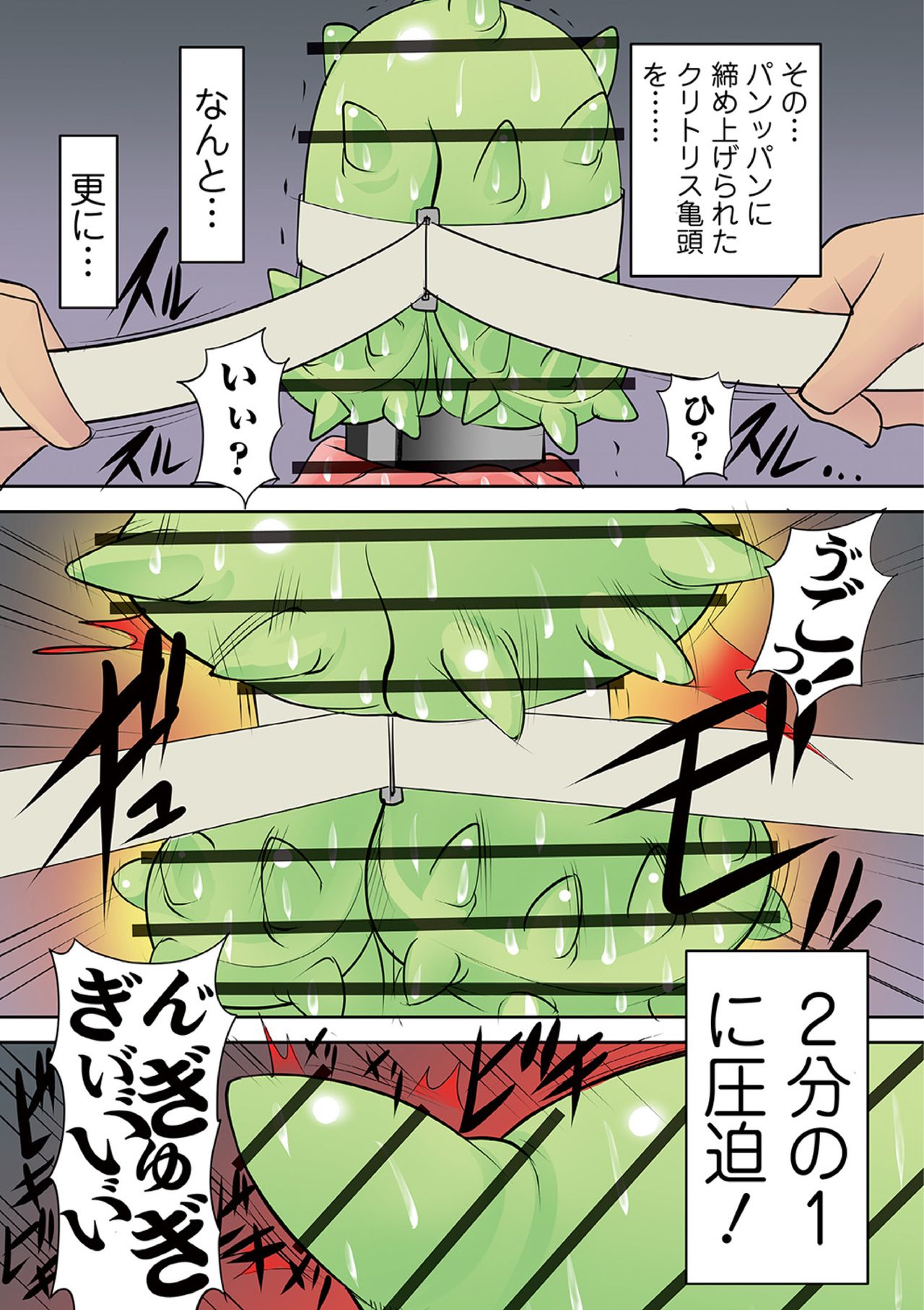 Ryona King Vol. 10 - Page 138