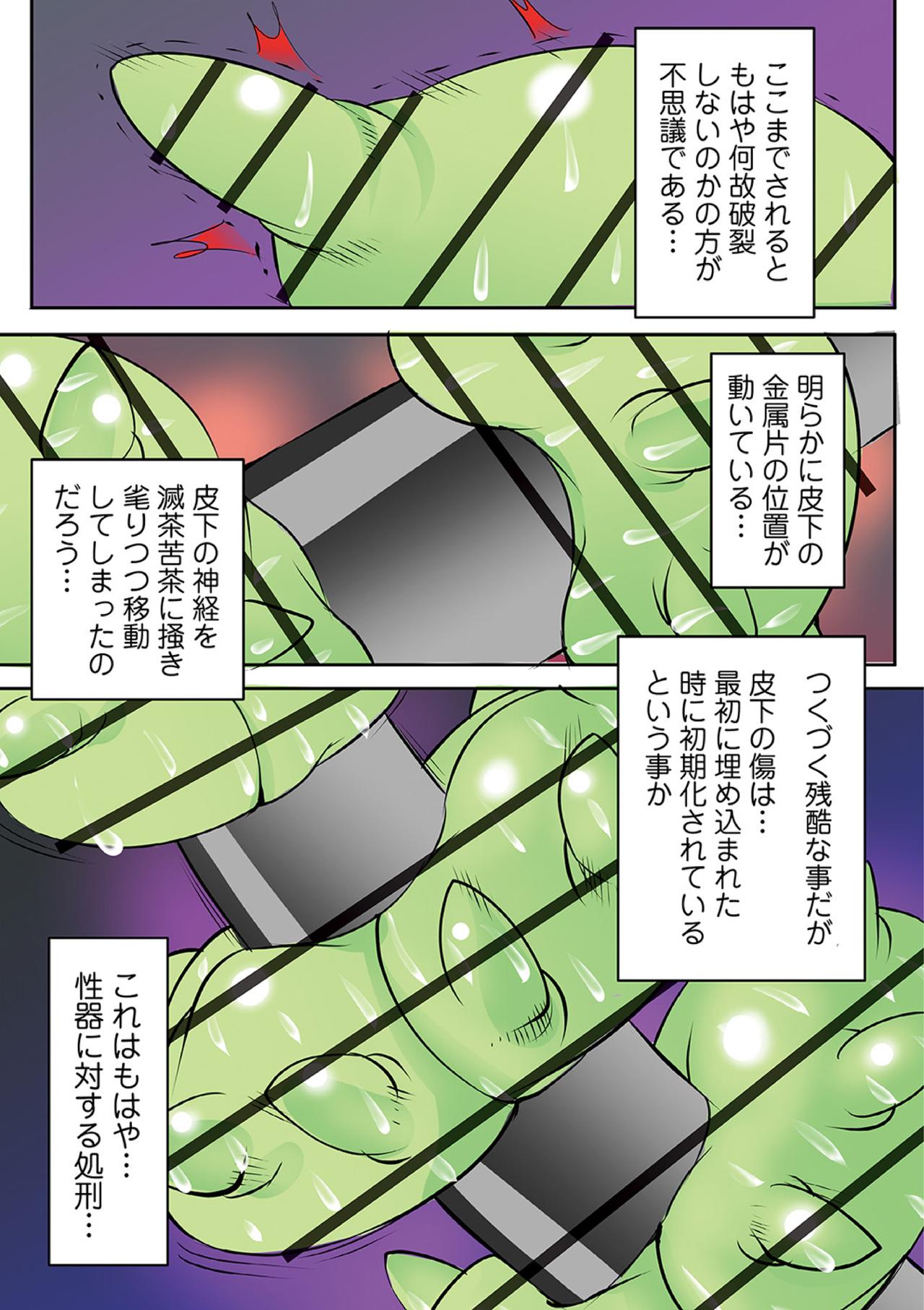 Ryona King Vol. 10 - Page 141