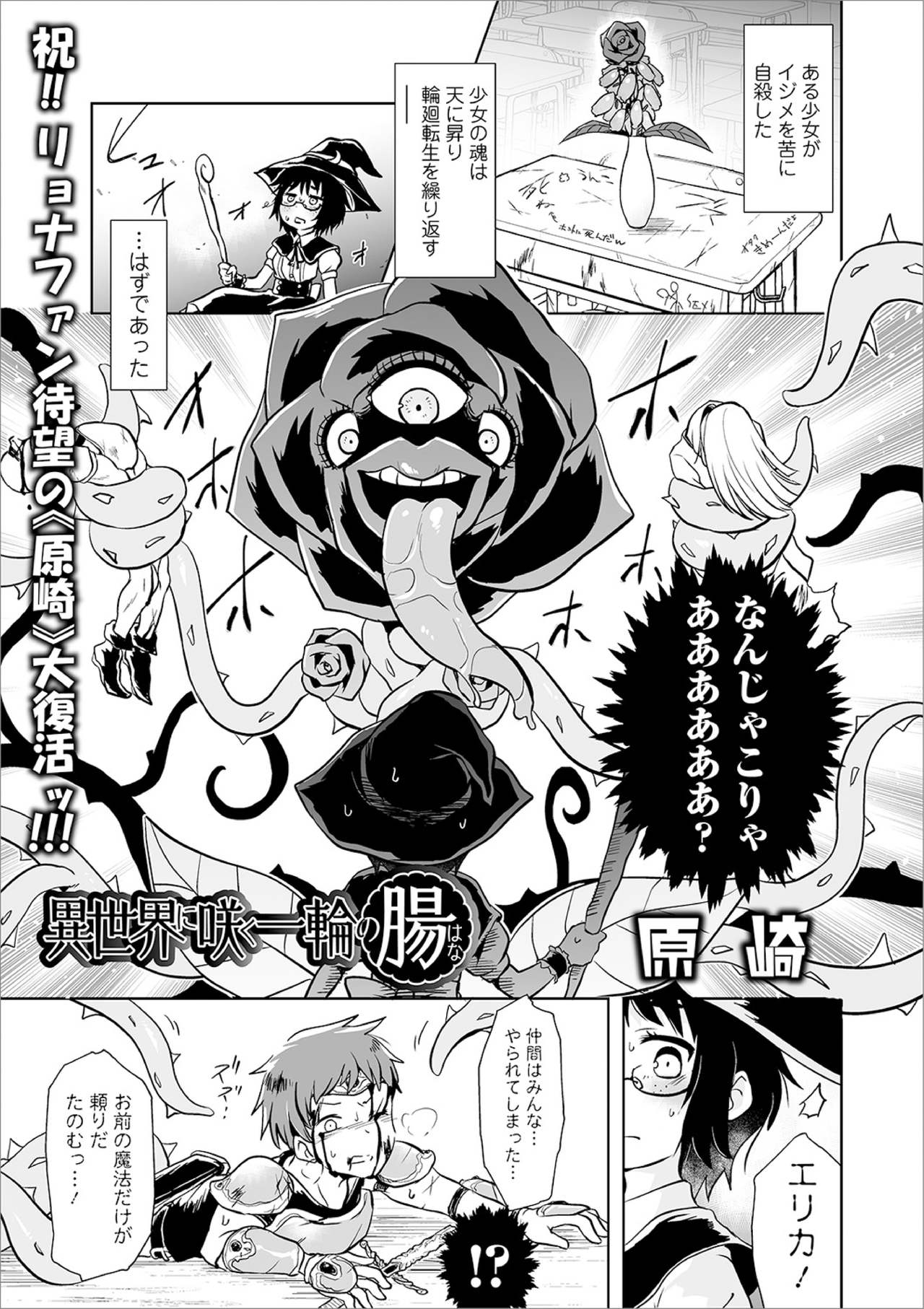 Ryona King Vol. 10 - Page 49