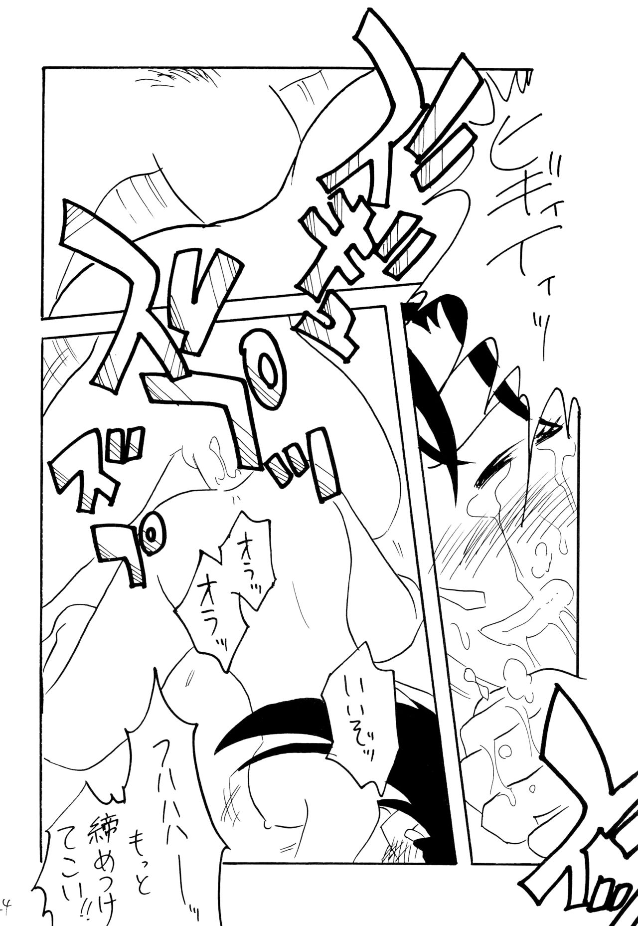 Raichi - Page 23