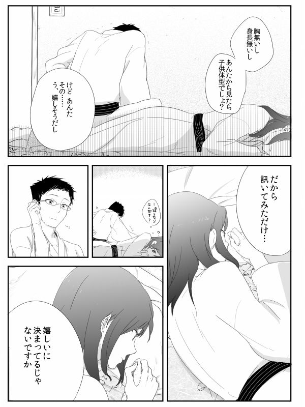 * - Page 6