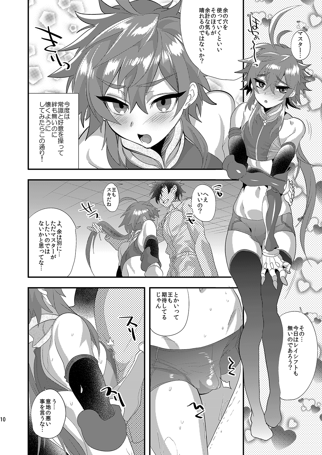 Mine Noujou Present Box - Page 11