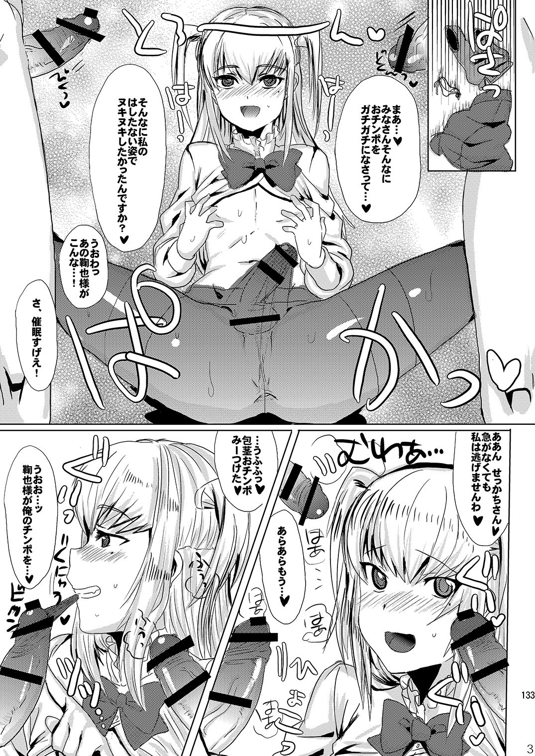 Mine Noujou Present Box - Page 134
