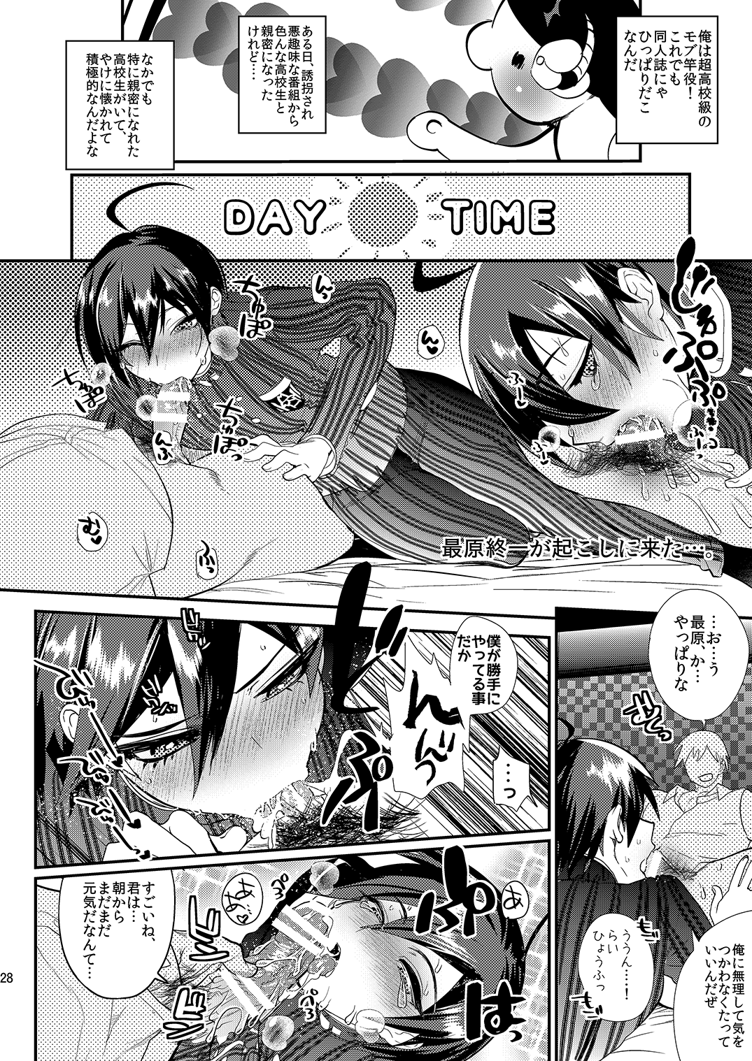 Mine Noujou Present Box - Page 29