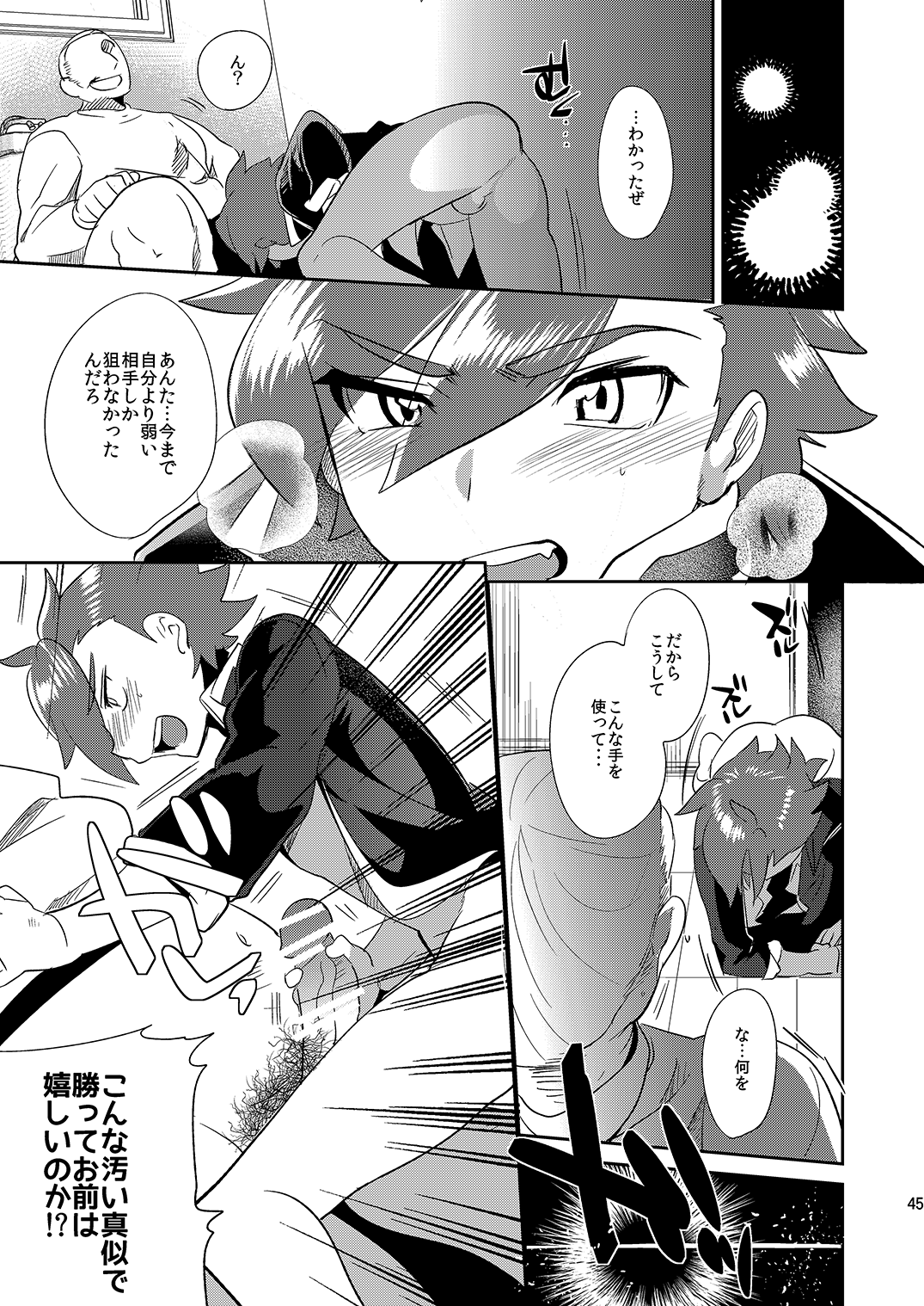 Mine Noujou Present Box - Page 46