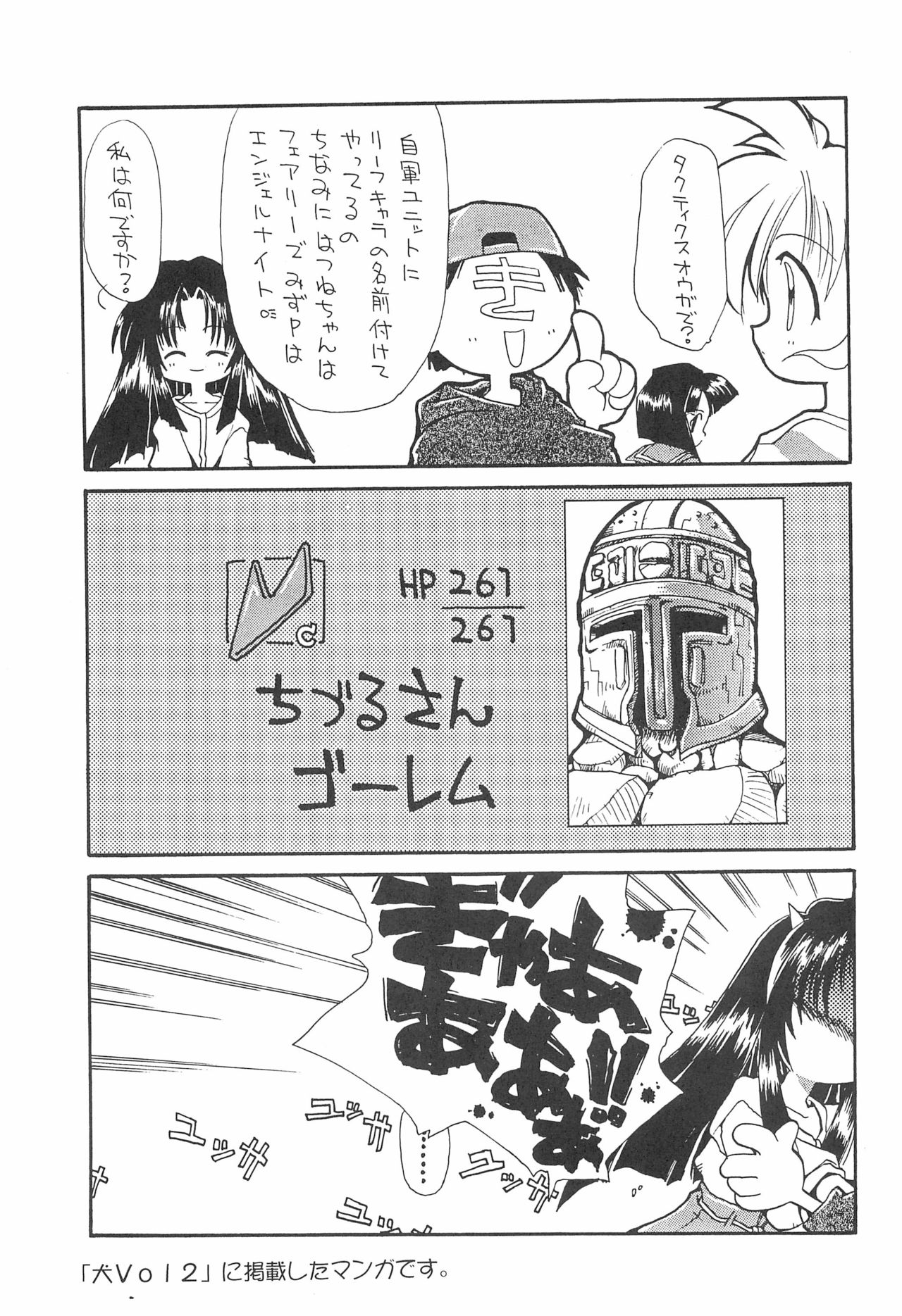 KICHIKU BOOK 4+ - Page 19