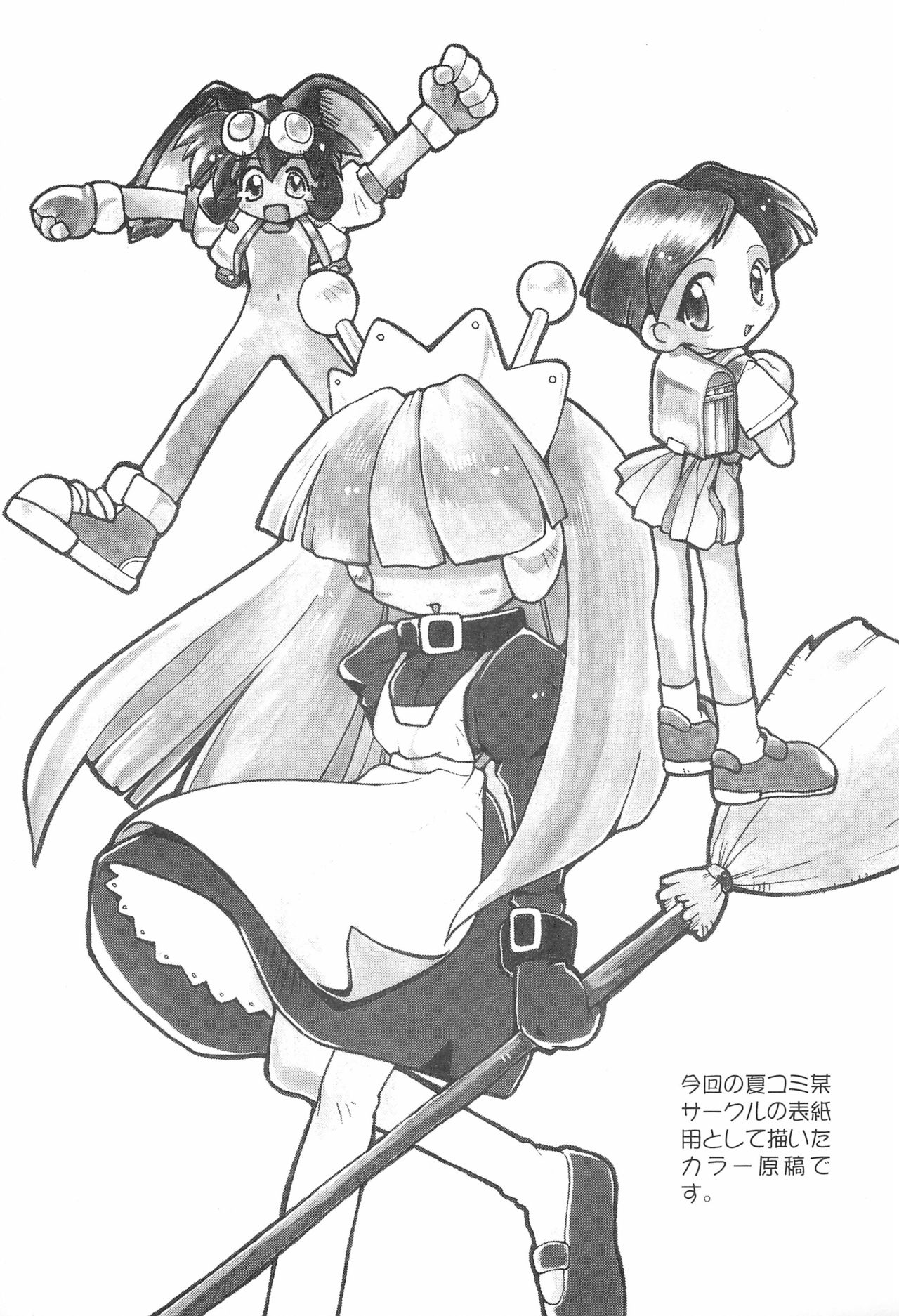 KICHIKU BOOK 4+ - Page 21