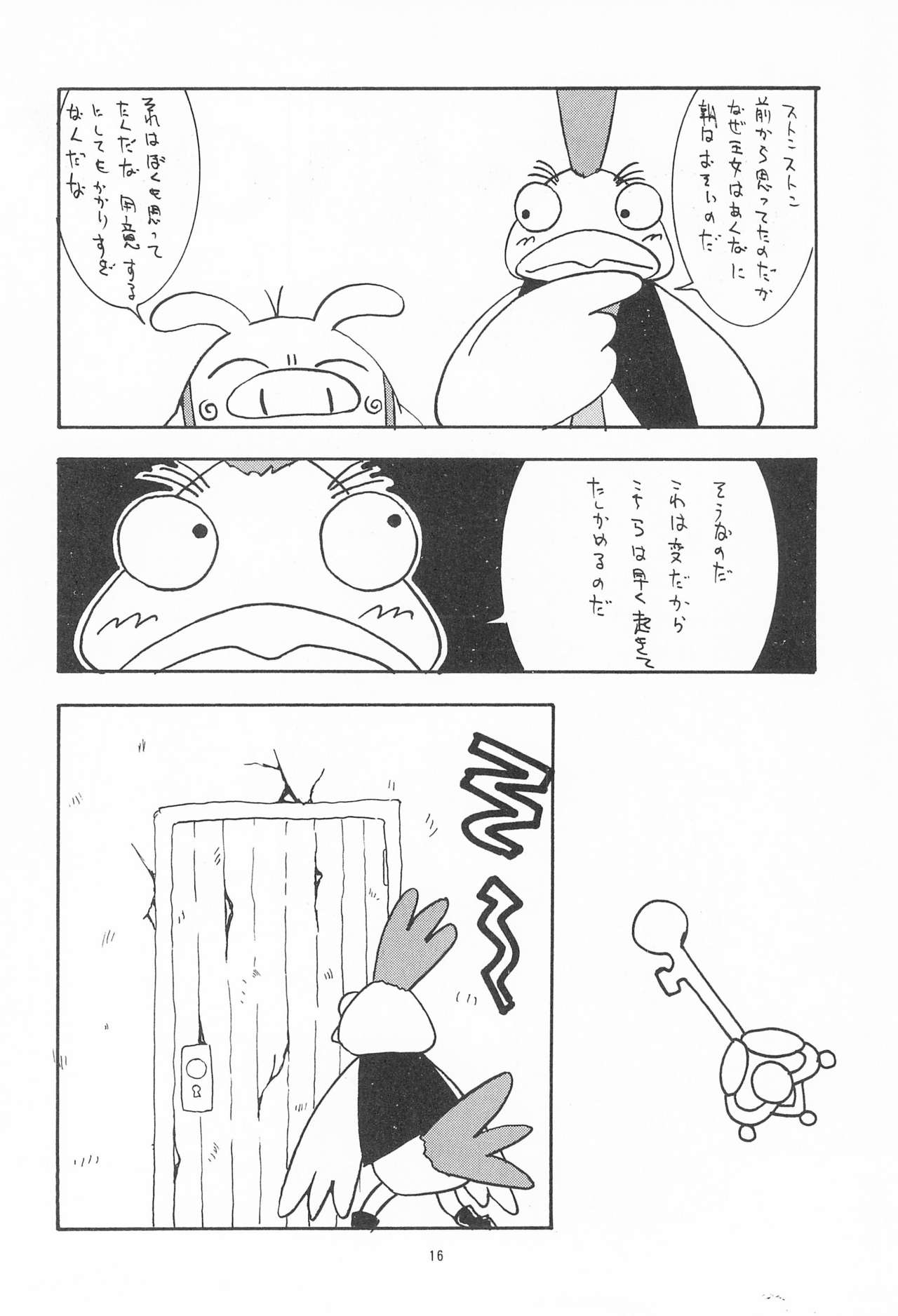 My Little Princess - Page 16