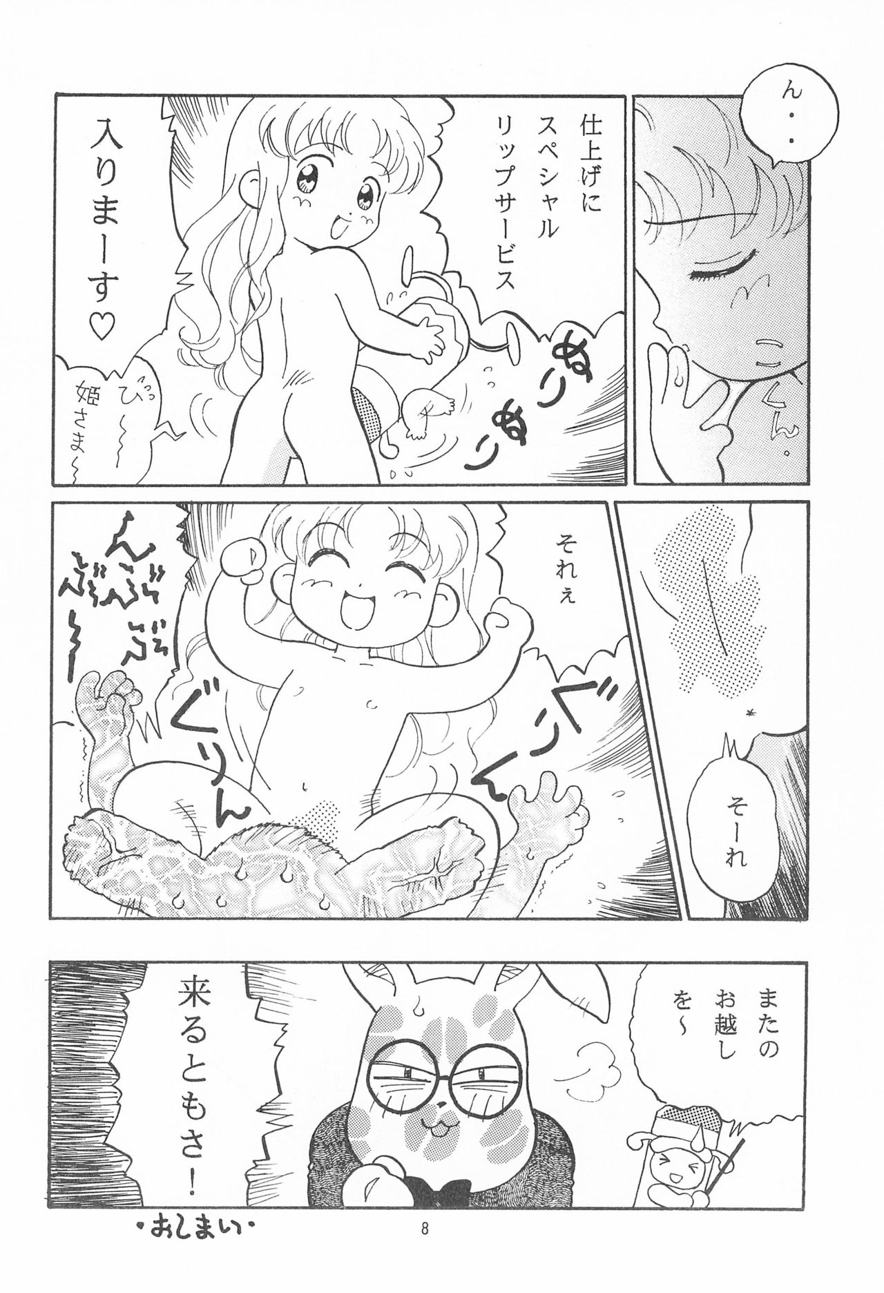 Preview page 8