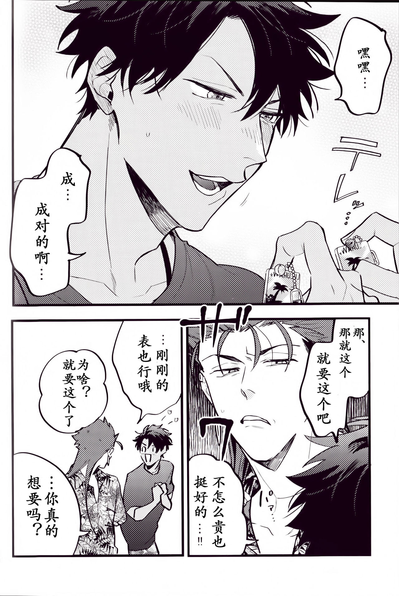 WARP|乖戾 - Page 100