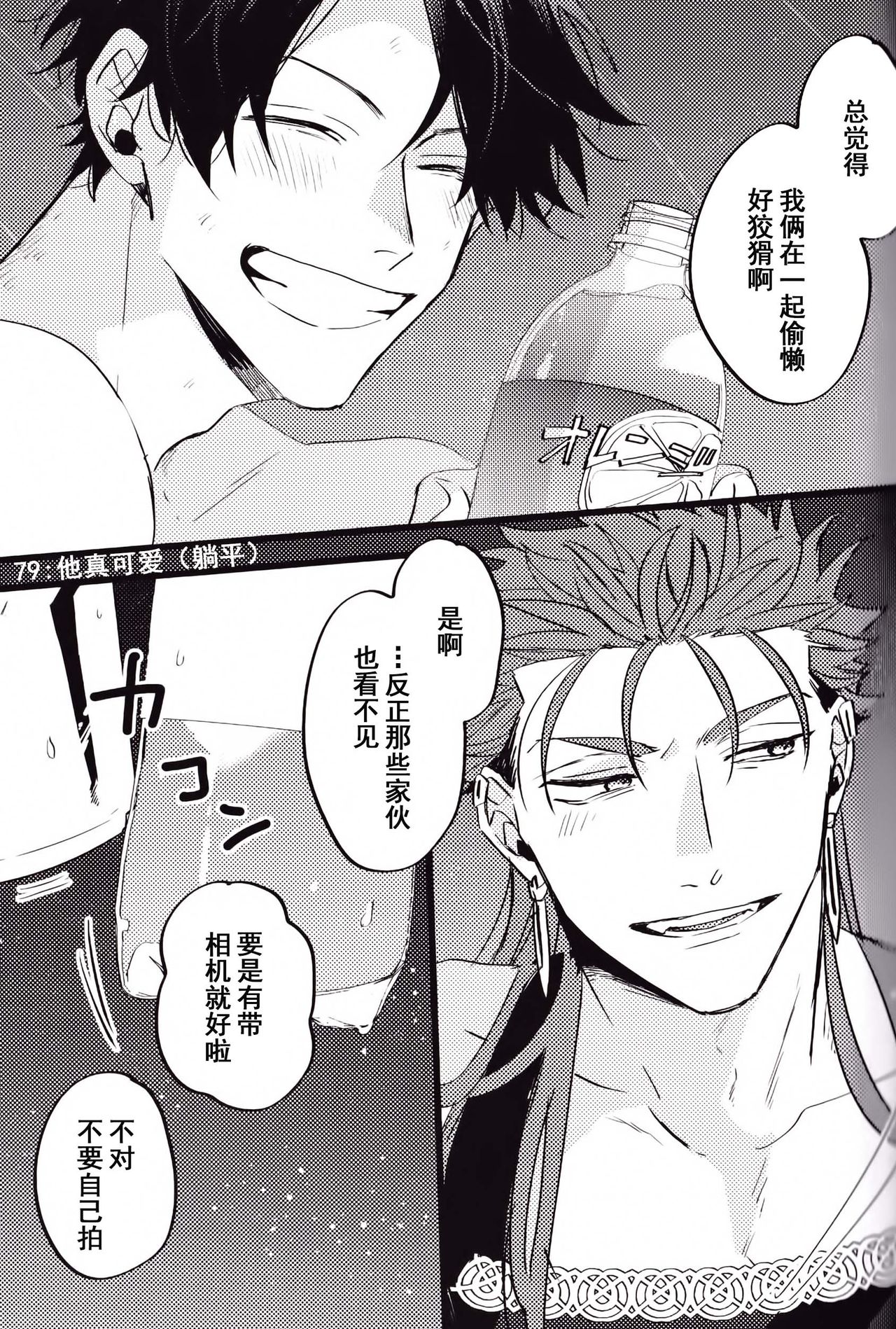 WARP|乖戾 - Page 44