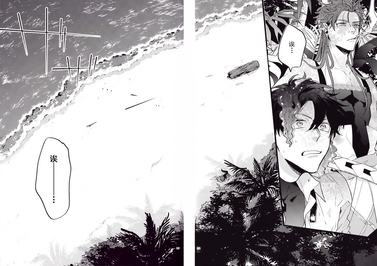 WARP|乖戾 - Page 8