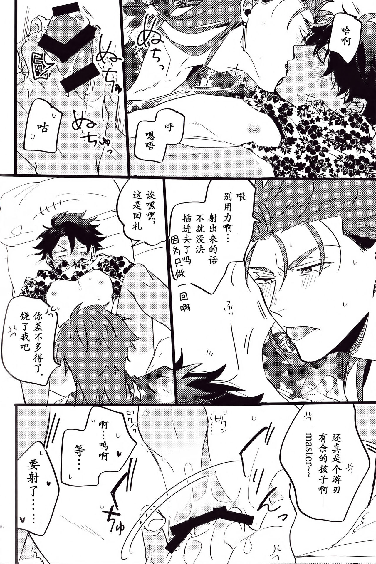 WARP|乖戾 - Page 89