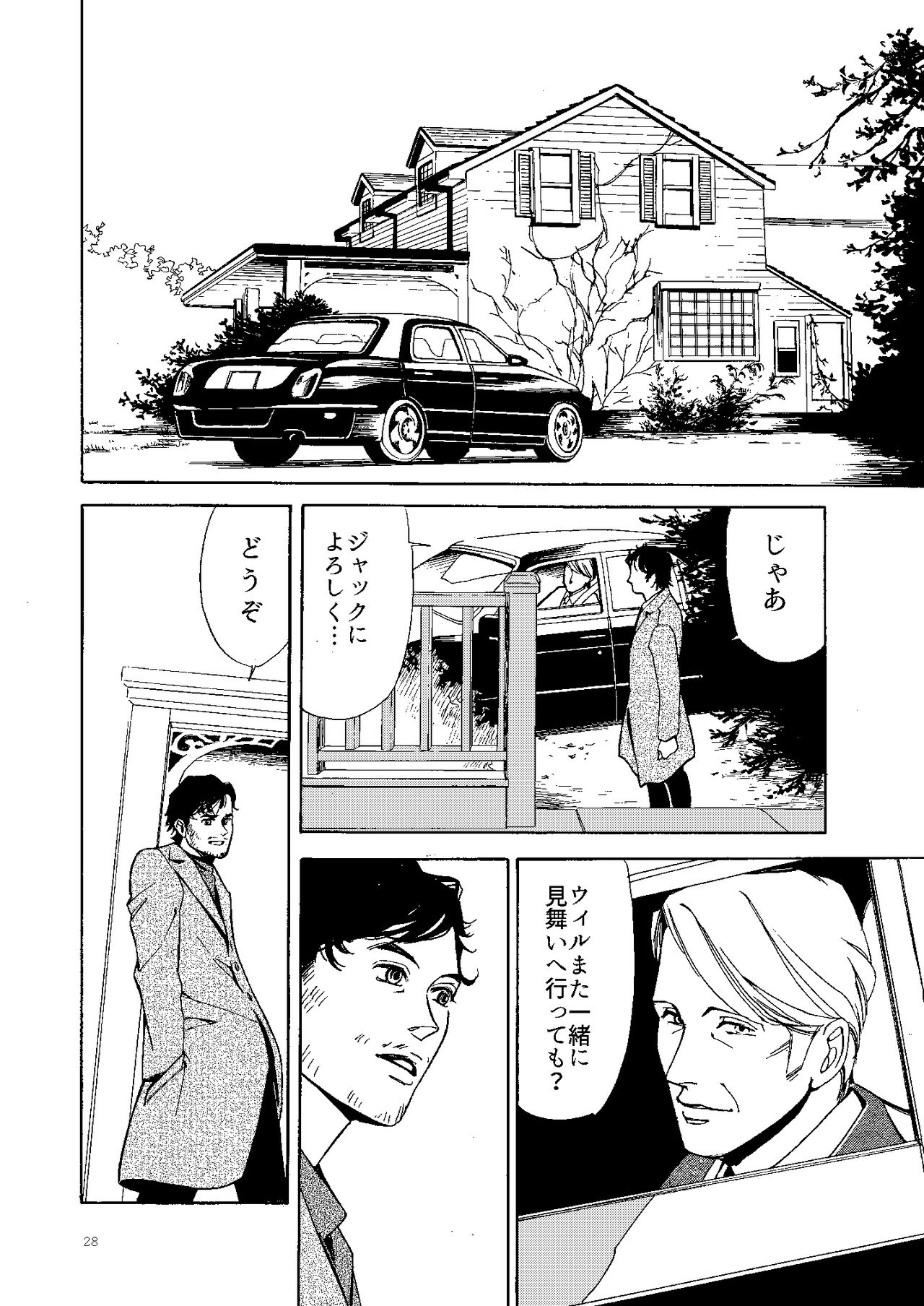 Kowareta Kajitsu - Page 27