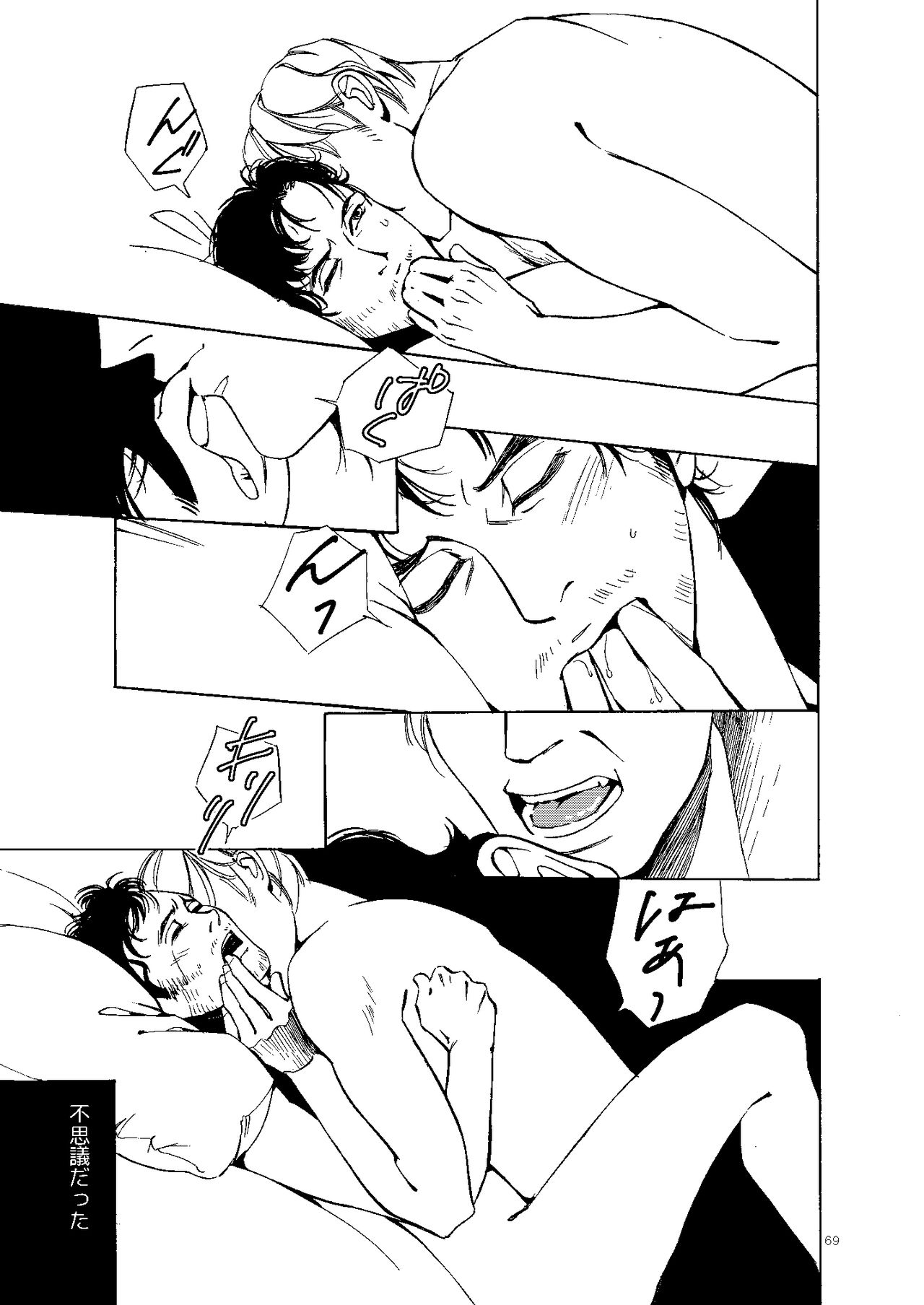 Kowareta Kajitsu - Page 68