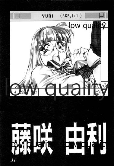 禁忌 TABOO 原画集 - Page 32