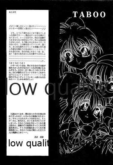 禁忌 TABOO 原画集 - Page 63