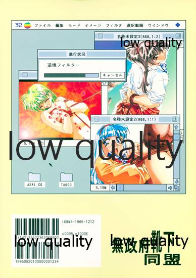 禁忌 TABOO 原画集 - Page 74