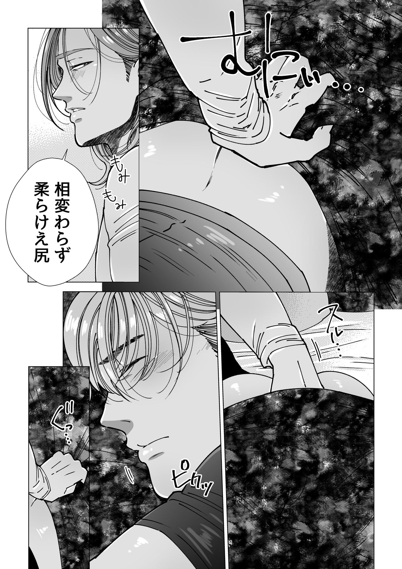 Mob x Koroshiya - Page 28