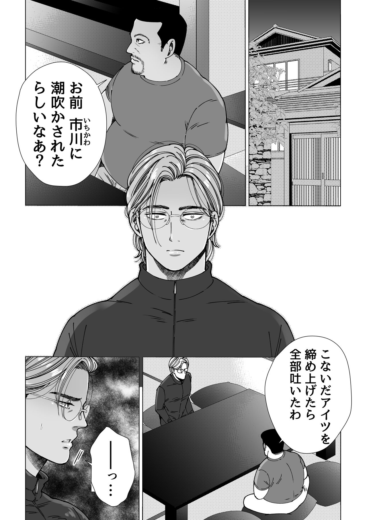 Mob x Koroshiya - Page 36