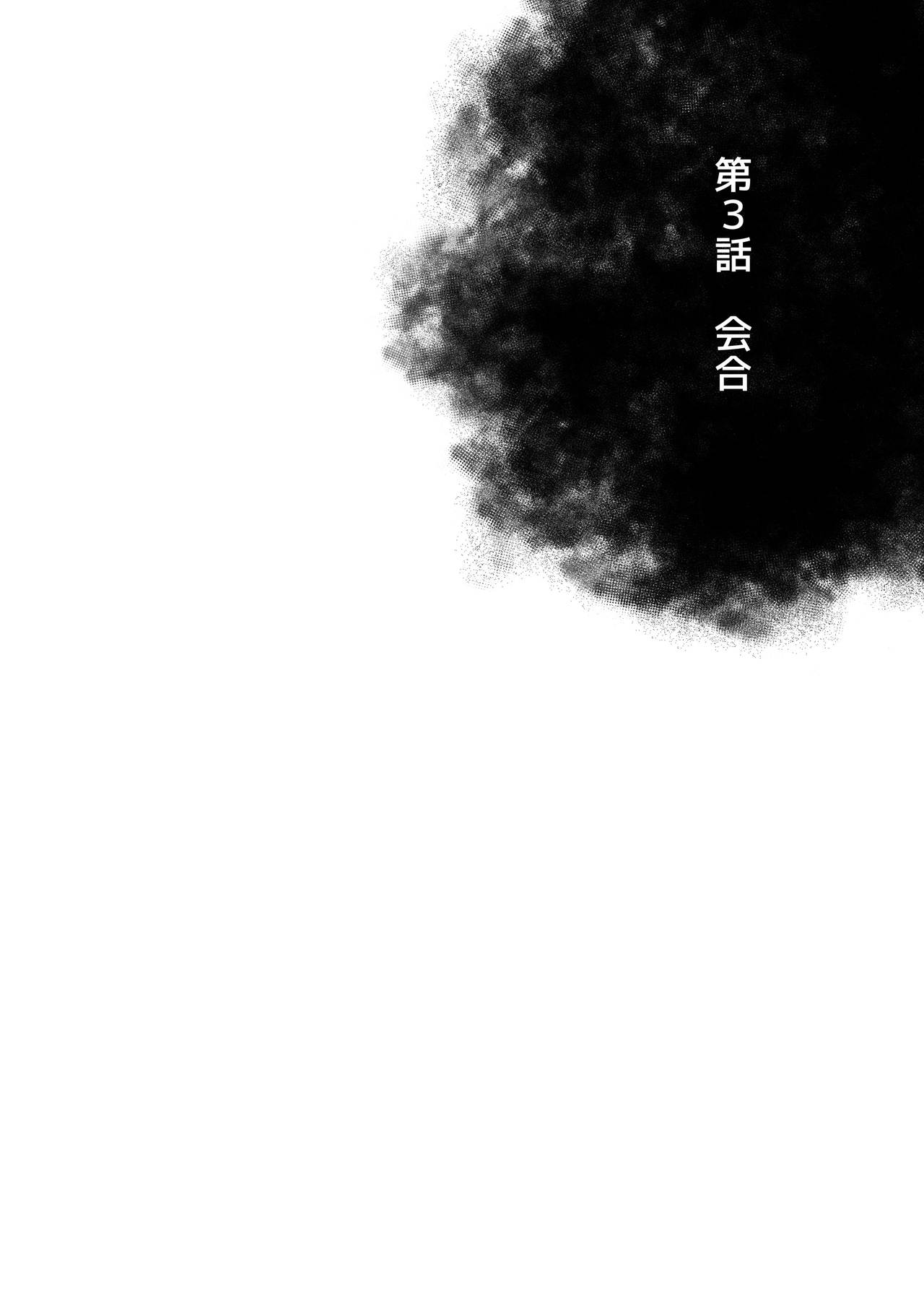Mob x Koroshiya - Page 49