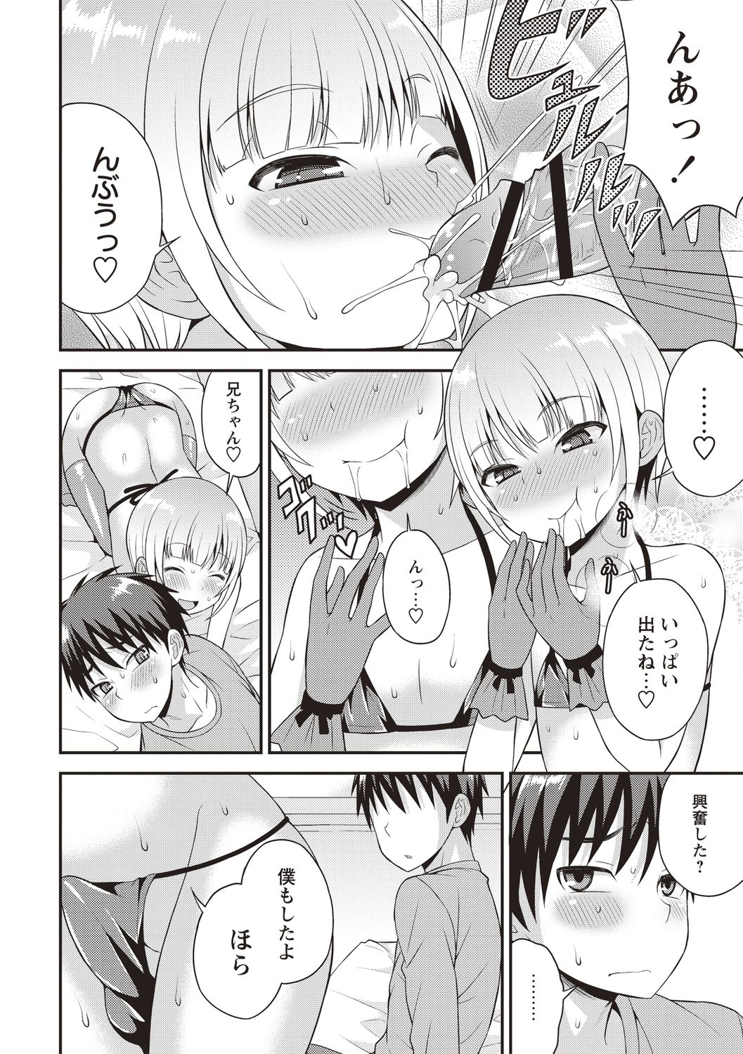 Otokonoko Body - Page 42
