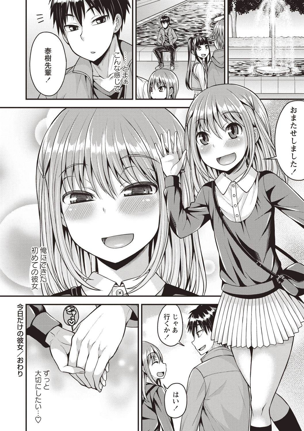 Otokonoko Body - Page 96