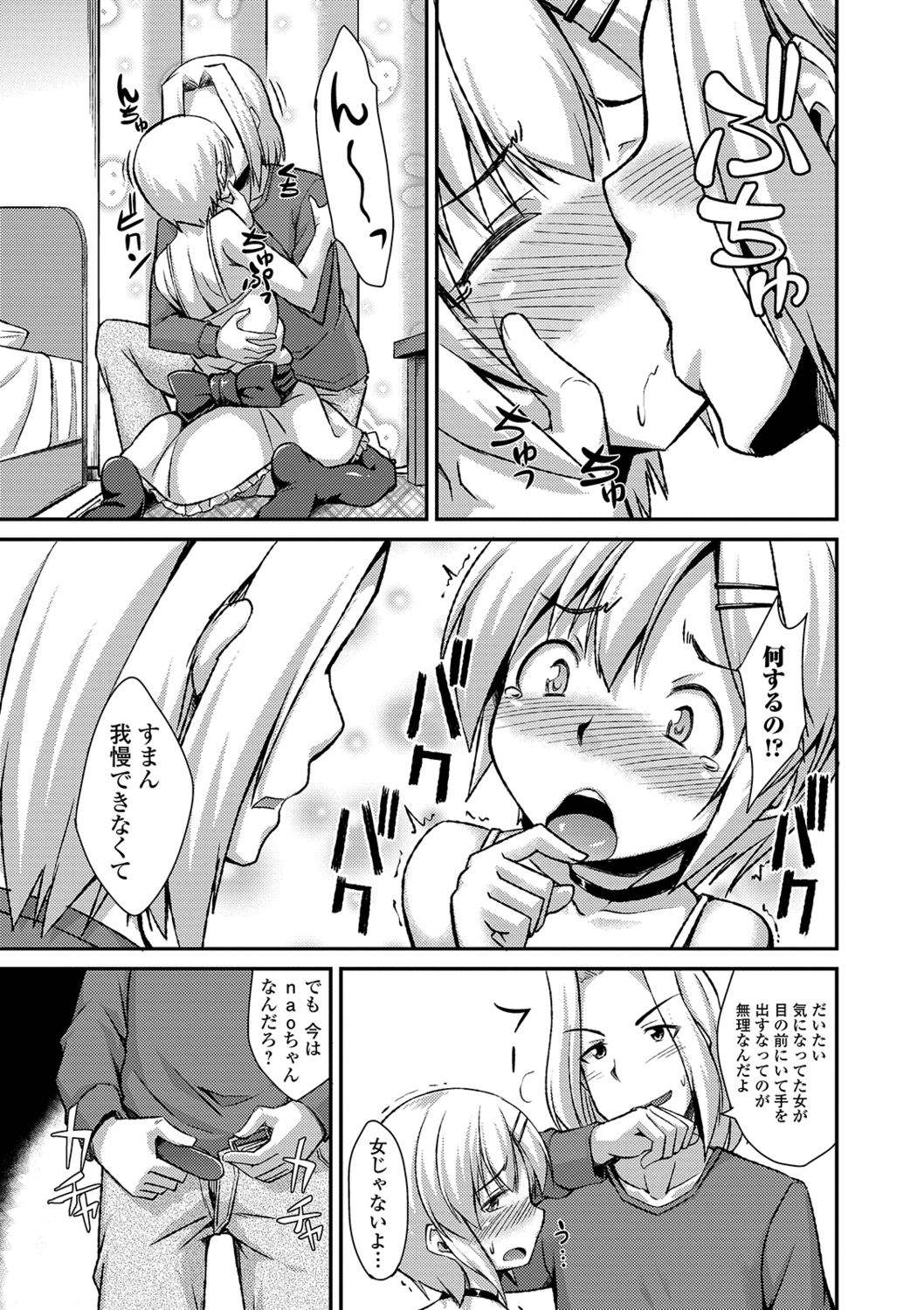 Mesuiki Daishuki! - Page 165