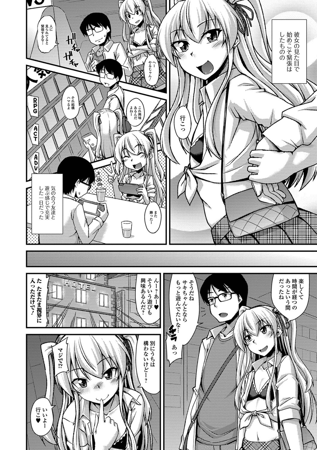 Mesuiki Daishuki! - Page 178