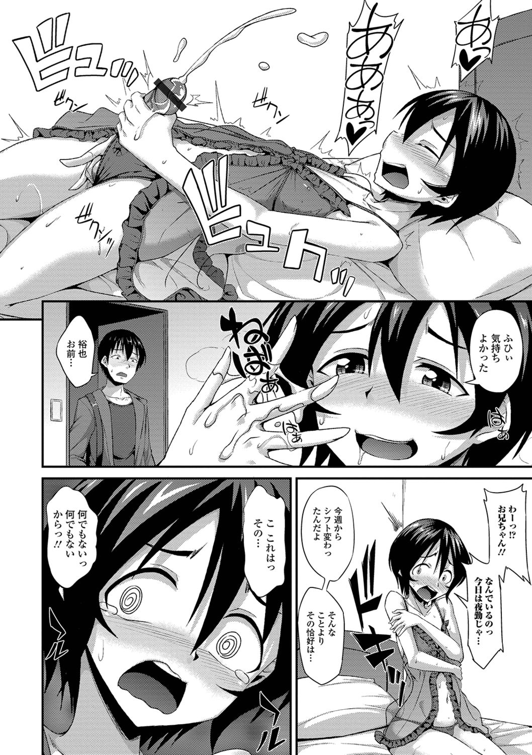 Mesuiki Daishuki! - Page 56