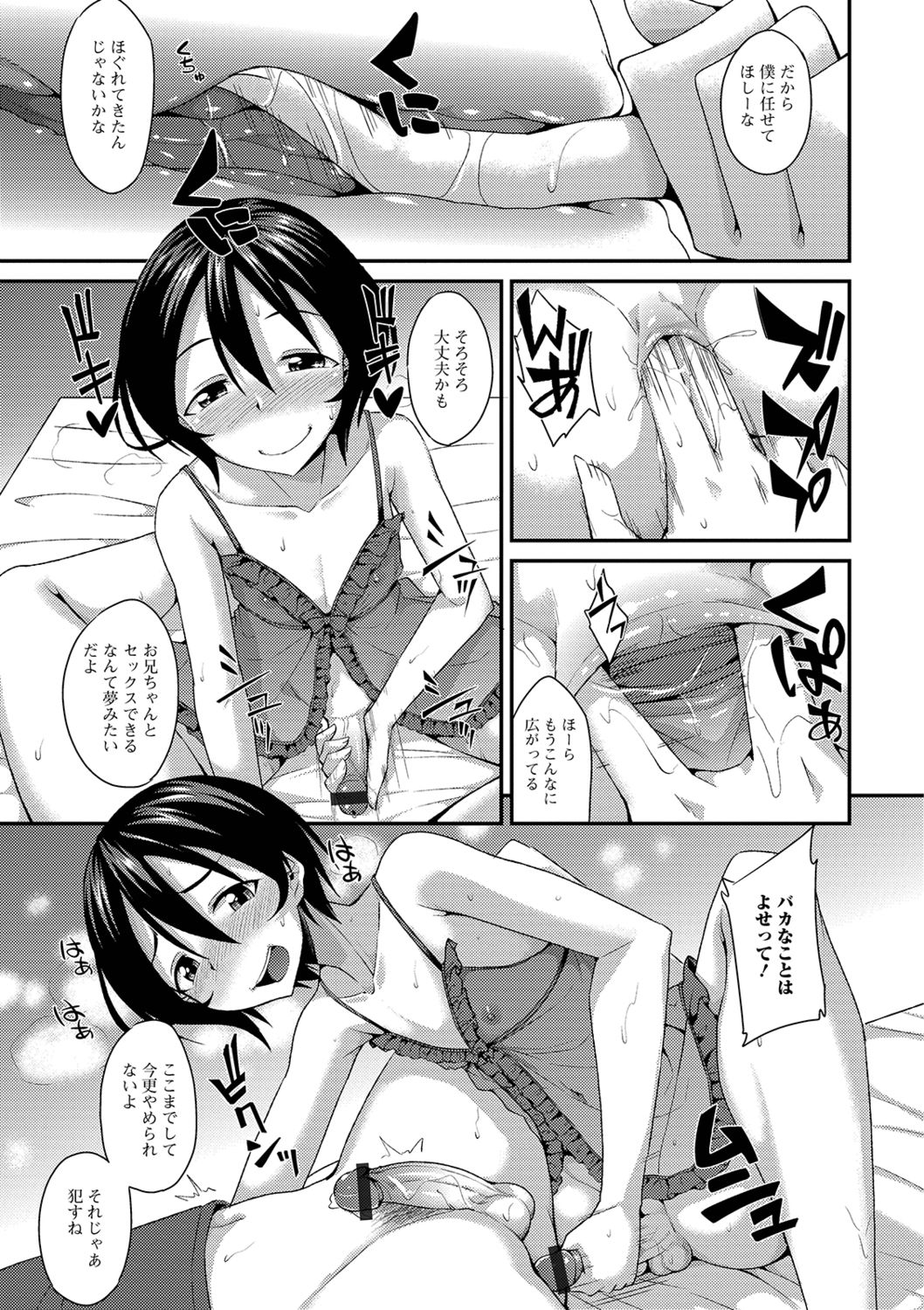 Mesuiki Daishuki! - Page 63