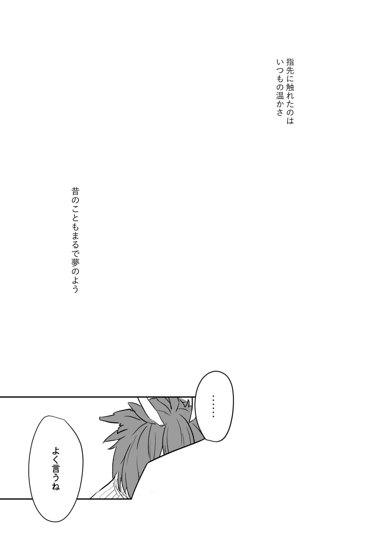 龍性淫 - Page 9