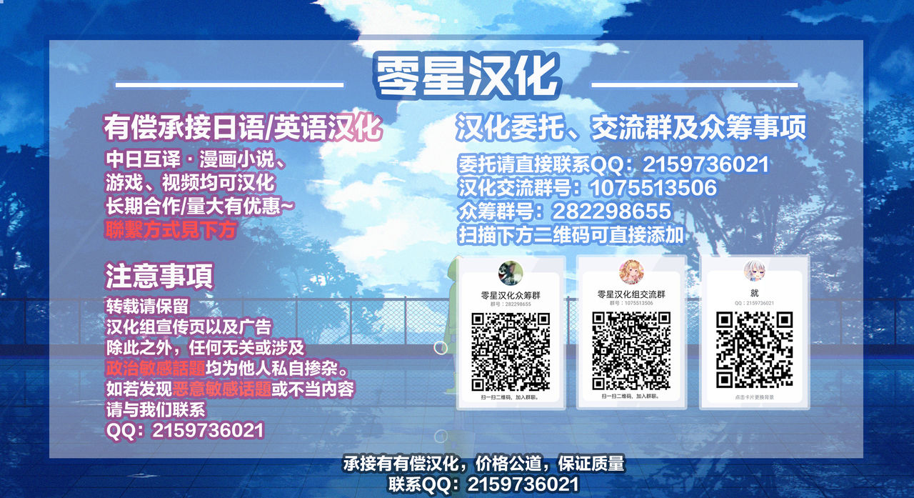 Chikan Express 3 - Page 27
