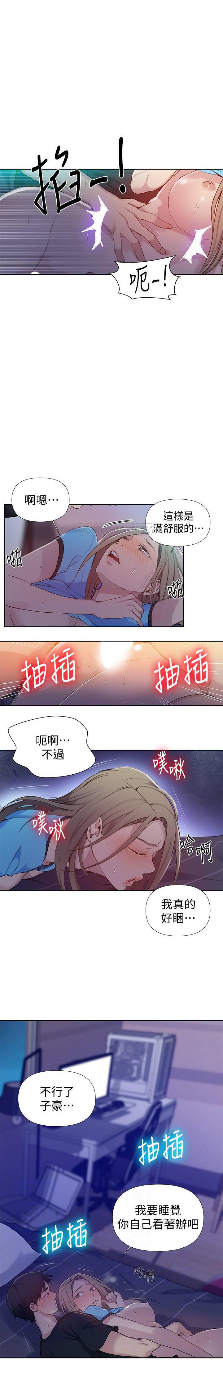 秘密教學-SECRET CLASS 61 MANHWAROSHI - Page 10