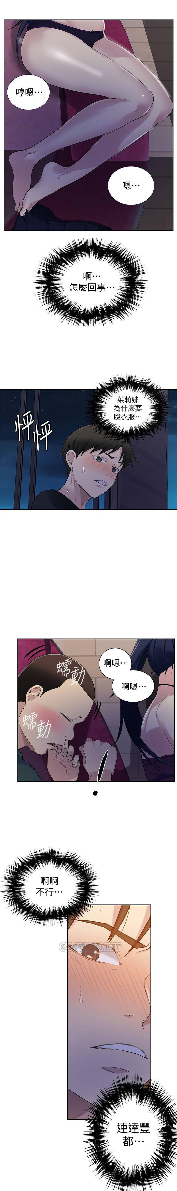秘密教學-SECRET CLASS 61 MANHWAROSHI - Page 14