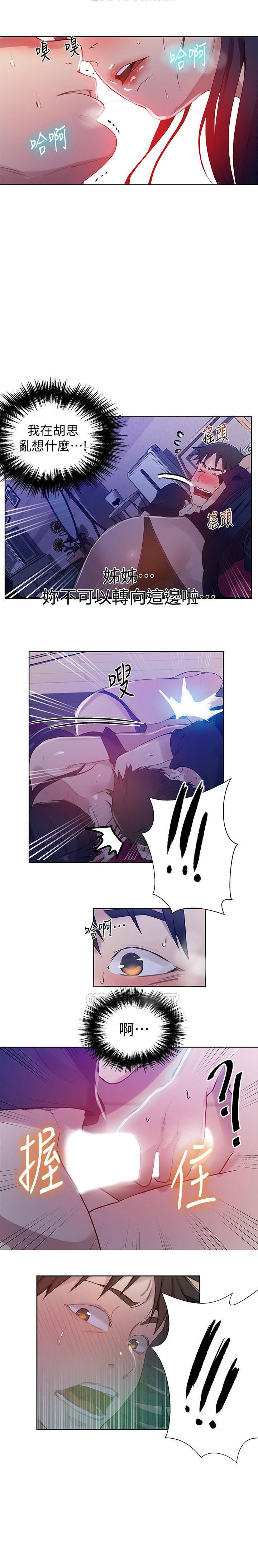 秘密教學-SECRET CLASS 61 MANHWAROSHI - Page 19