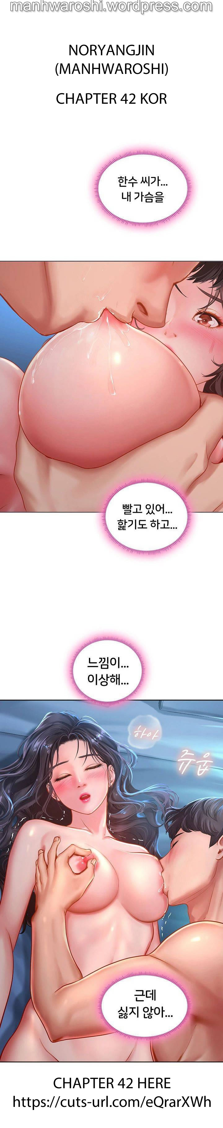 秘密教學-SECRET CLASS 61 MANHWAROSHI - Page 24