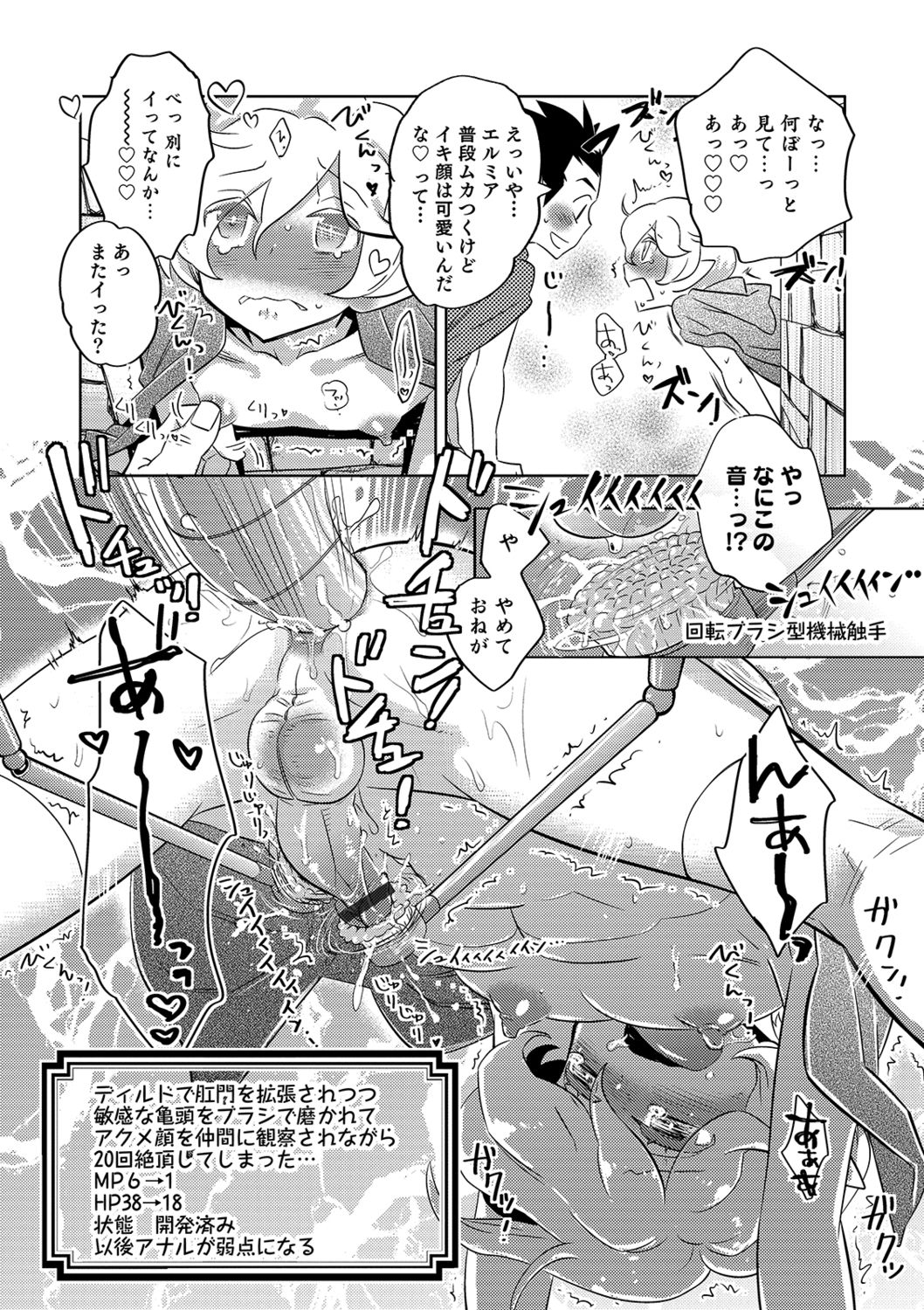 Yuuyake Josou Danchi - Page 180
