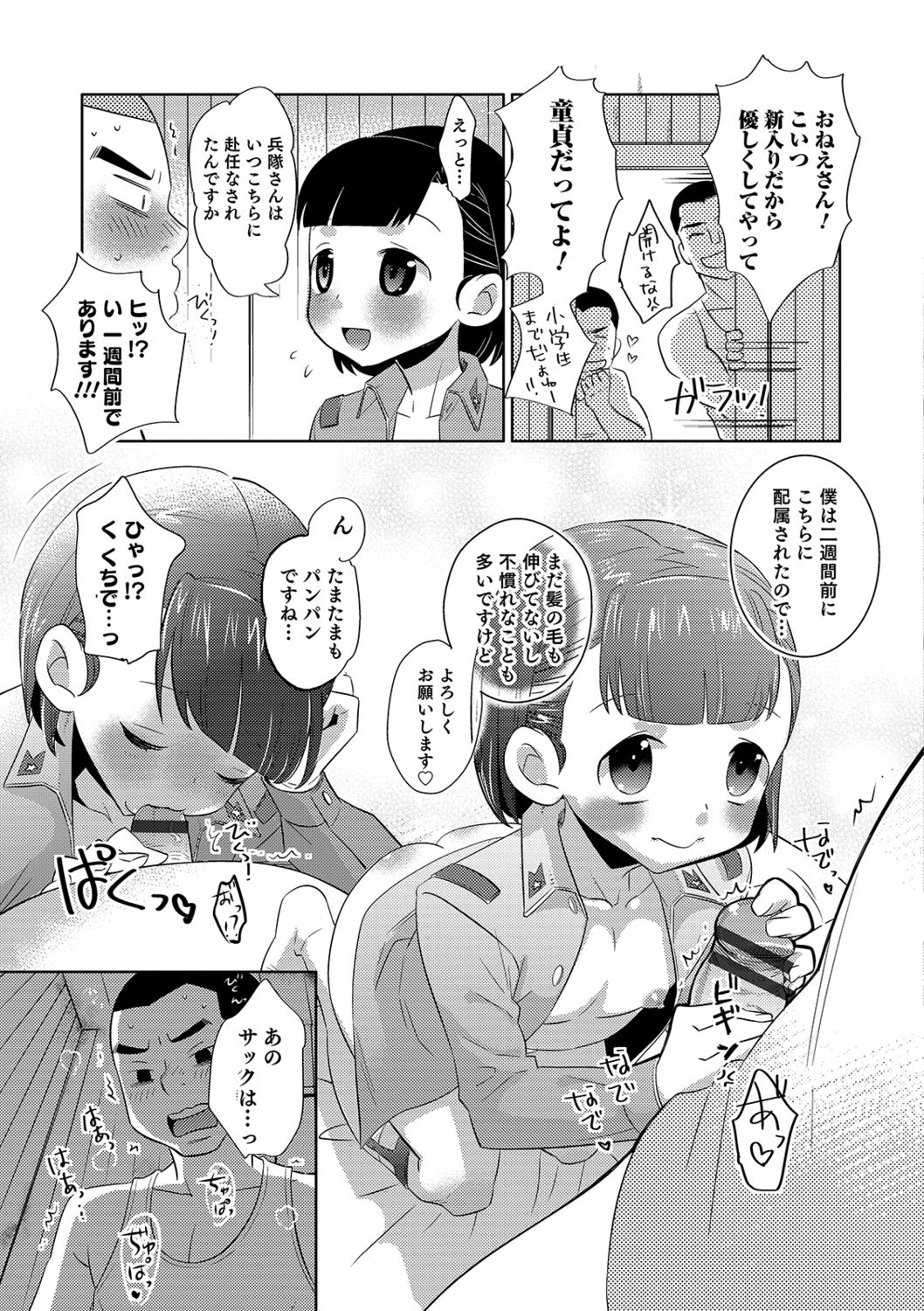 Yuuyake Josou Danchi - Page 93