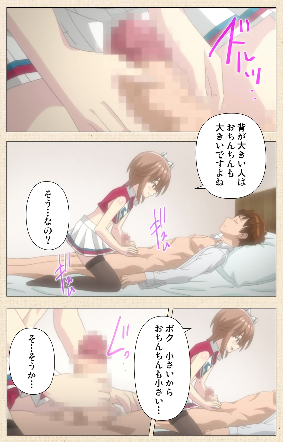 Otokonoko Delivery - Page 21