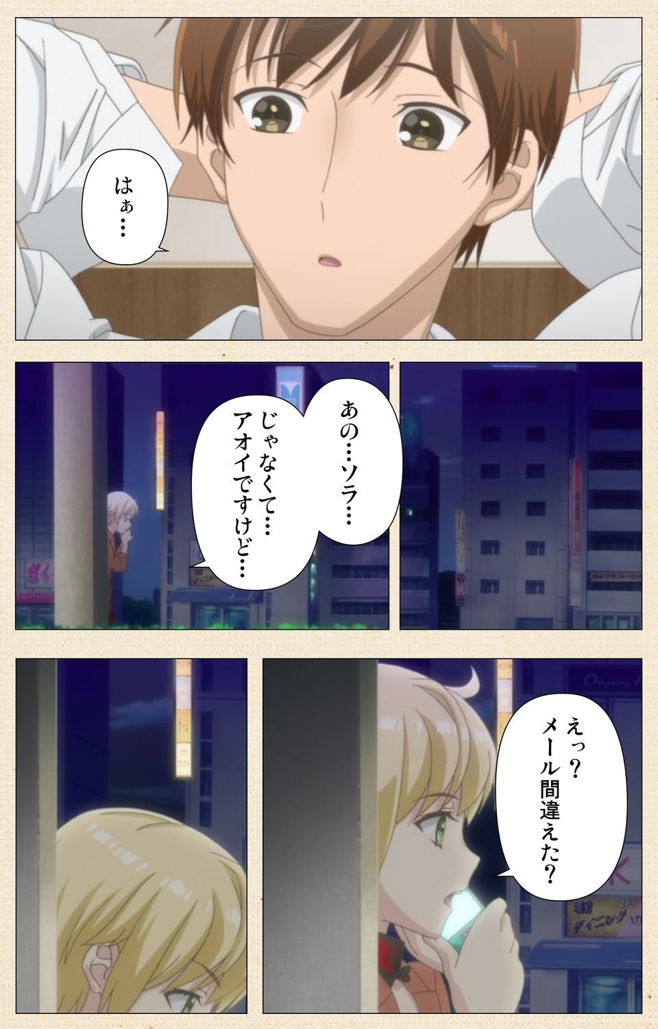 Otokonoko Delivery - Page 33