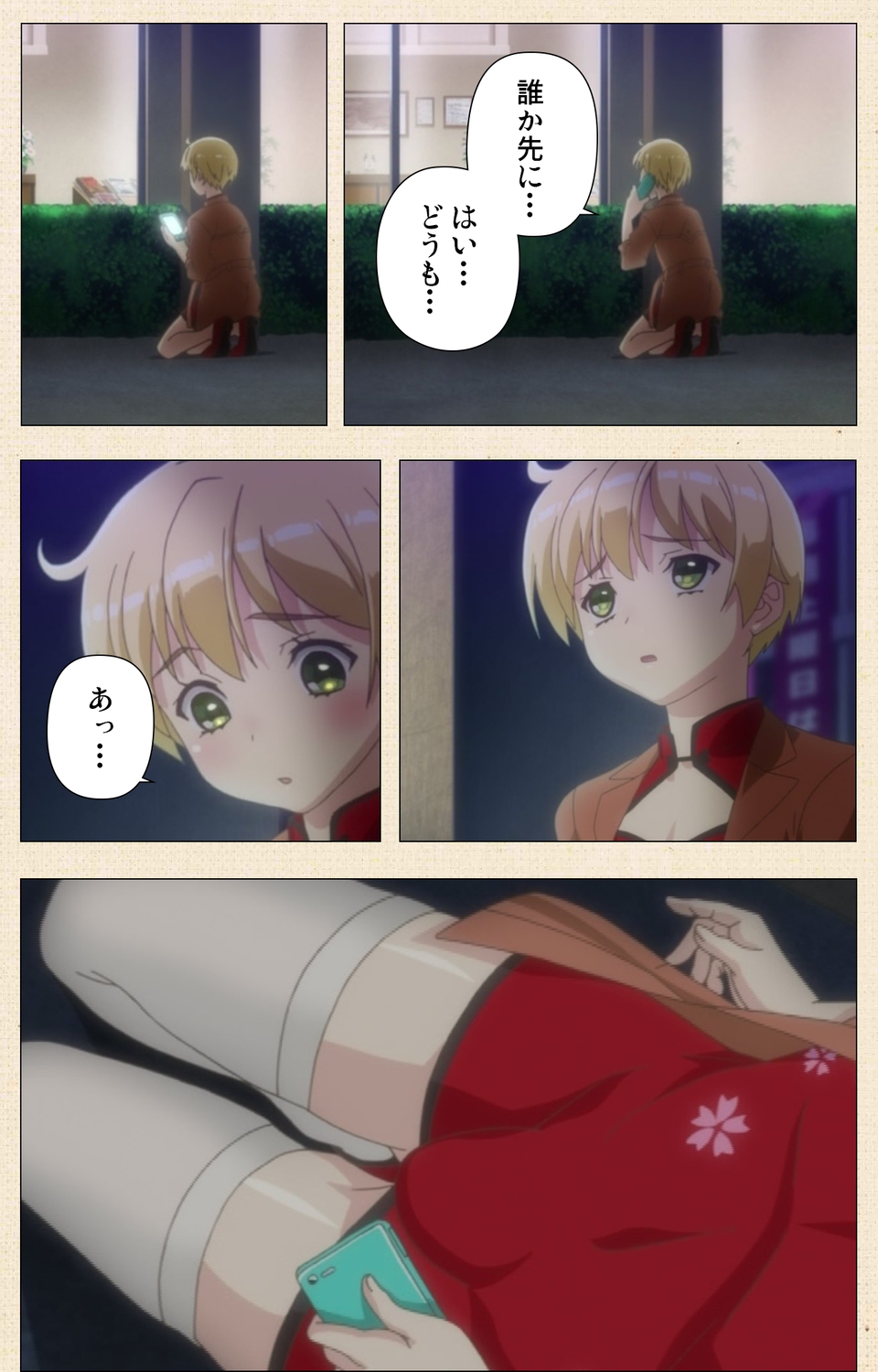 Otokonoko Delivery - Page 34